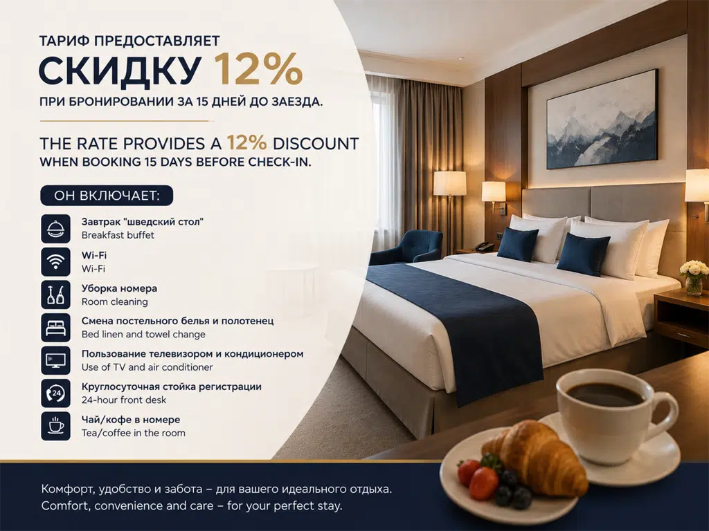 Special offer image